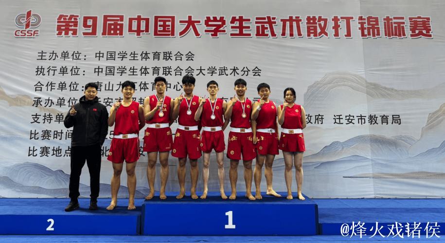 成都体育学院散打队全国赛勇夺三枚奖牌